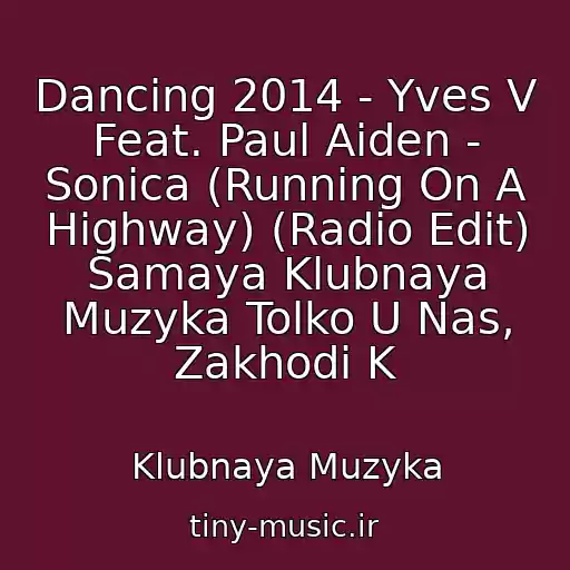 کاور آهنگ Dancing 2014 - Yves V Feat. Paul Aiden - Sonica (Running On A Highway) (Radio Edit) Samaya Klubnaya Muzyka Tolko U Nas, Zakhodi K از Klubnaya Muzyka
