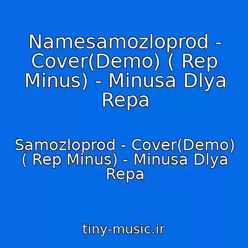 کاور آهنگ Namesamozloprod - Cover(Demo) ( Rep Minus) - Minusa Dlya Repa از Samozloprod - Cover(Demo) ( Rep Minus) - Minusa Dlya Repa