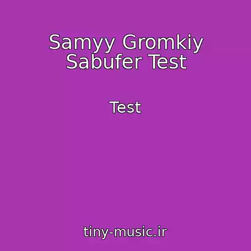 کاور آهنگ Samyy Gromkiy Sabufer Test از Test