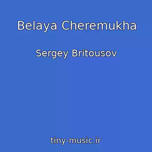 کاور آهنگ Belaya Cheremukha از Sergey Britousov