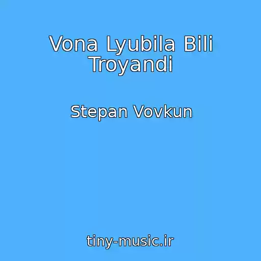کاور آهنگ Vona Lyubila Bіlі Troyandi از Stepan Vovkun