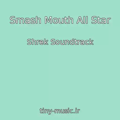 کاور آهنگ Smash Mouth All Star از Shrek Soundtrack