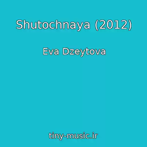 کاور آهنگ Shutochnaya (2012) از Eva Dzeytova