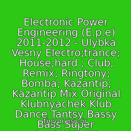 کاور آهنگ Electronic Power Engineering (E.p.e) 2011-2012 - Ulybka Vesny Electro;trance; House;hard ; Club; Remix; Ringtony; Bomba; Kazantip; Kazantip Mix Original Klubnyachek Klub Dance Tantsy Bassy Bass Super App1841357 از Mario Winans Feat. Jae Hood And P. Diddy