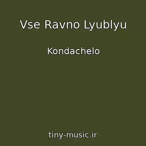 کاور آهنگ Vse Ravno Lyublyu از Kondachelo