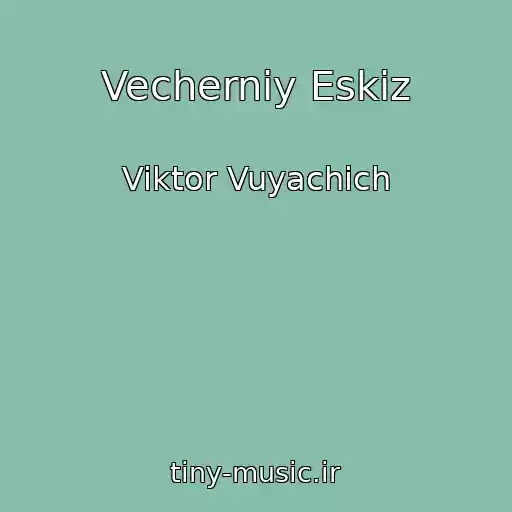 کاور آهنگ Vecherniy Eskiz از Viktor Vuyachich