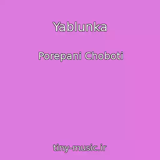 کاور آهنگ Yablunka از Porepanі Choboti