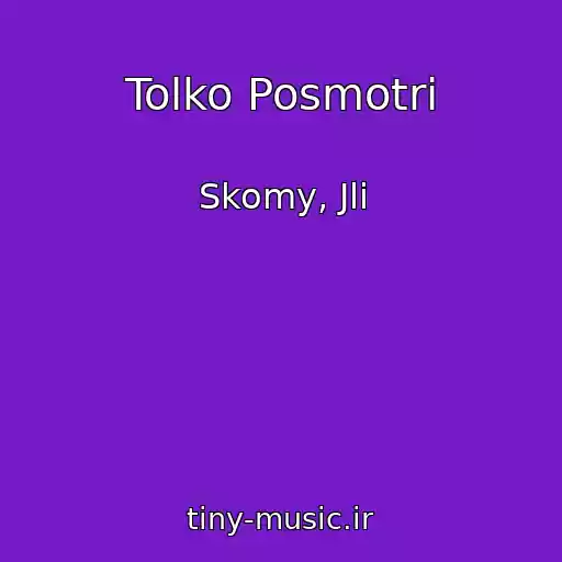 کاور آهنگ Tolko Posmotri از Skomy, Jli