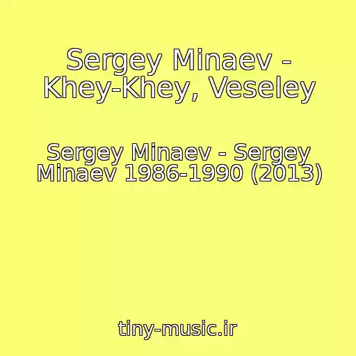 کاور آهنگ Sergey Minaev - Khey-Khey, Veseley از Sergey Minaev - Sergey Minaev 1986-1990 (2013)