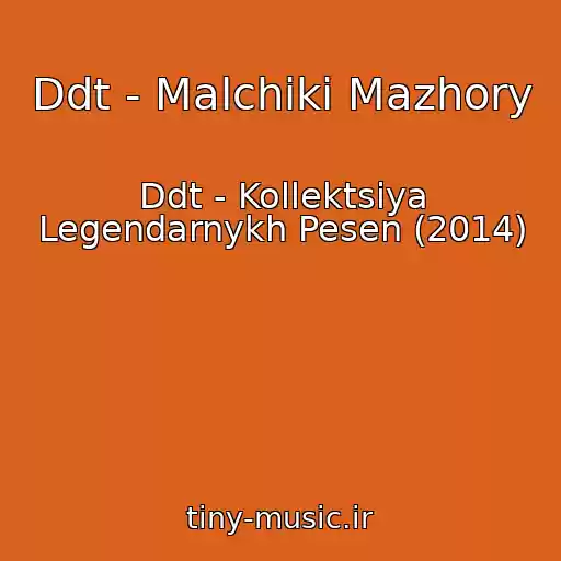 کاور آهنگ Ddt - Malchiki Mazhory از Ddt - Kollektsiya Legendarnykh Pesen (2014)