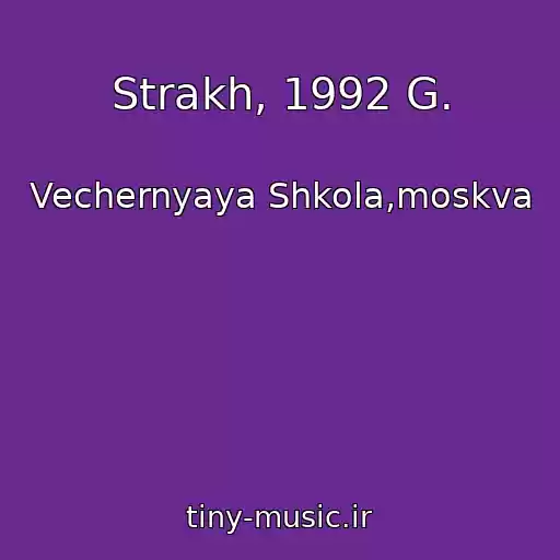 کاور آهنگ Strakh, 1992 G. از Vechernyaya Shkola,moskva