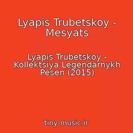 کاور آهنگ Lyapis Trubetskoy - Mesyats از Lyapis Trubetskoy - Kollektsiya Legendarnykh Pesen (2015)