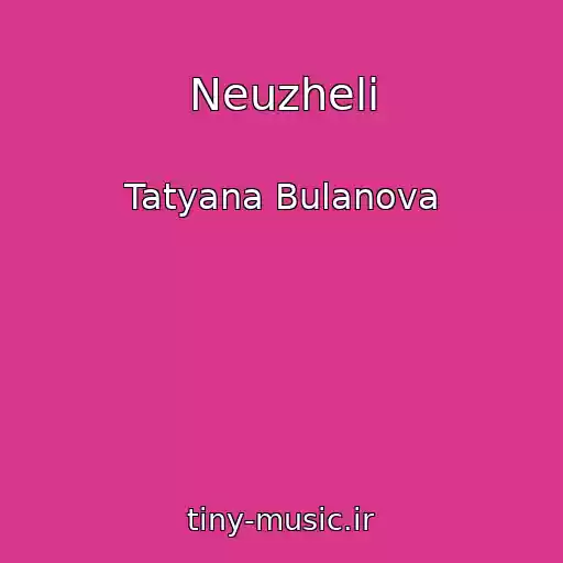 کاور آهنگ Neuzheli از Tatyana Bulanova