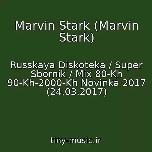 کاور آهنگ Marvin Stark (Marvin Stark) از Russkaya Diskoteka / Super Sbornik / Mix 80-Kh 90-Kh-2000-Kh Novinka 2017 (24.03.2017)