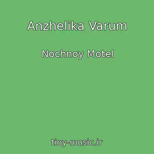 کاور آهنگ Anzhelika Varum از Nochnoy Motel