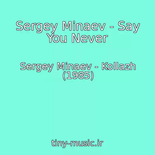 کاور آهنگ Sergey Minaev - Say You Never از Sergey Minaev - Kollazh (1985)