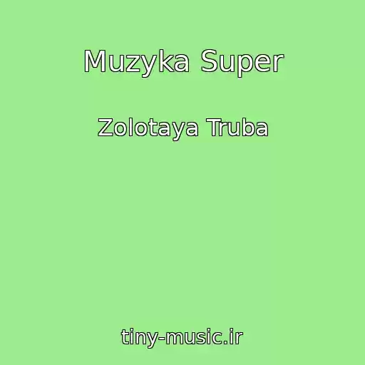 کاور آهنگ Muzyka Super از Zolotaya Truba