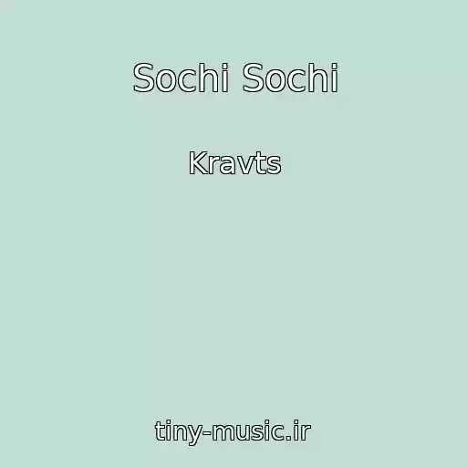 کاور آهنگ Sochi Sochi از Kravts