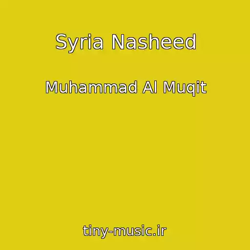 کاور آهنگ Syria Nasheed از Muhammad Al Muqit