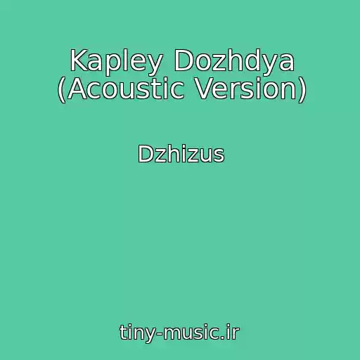کاور آهنگ Kapley Dozhdya (Acoustic Version) از Dzhizus
