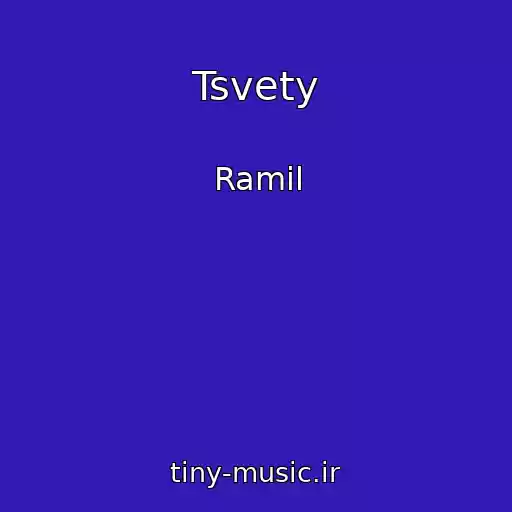 کاور آهنگ Tsvety از Ramil