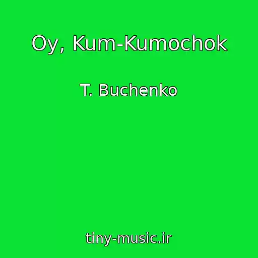 کاور آهنگ Oy, Kum-Kumochok از T. Buchenko