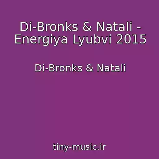 کاور آهنگ Di-Bronks & Natali - Energiya Lyubvi 2015 از Di-Bronks & Natali