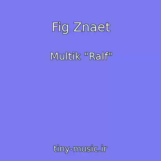کاور آهنگ Fig Znaet از Multik "Ralf"
