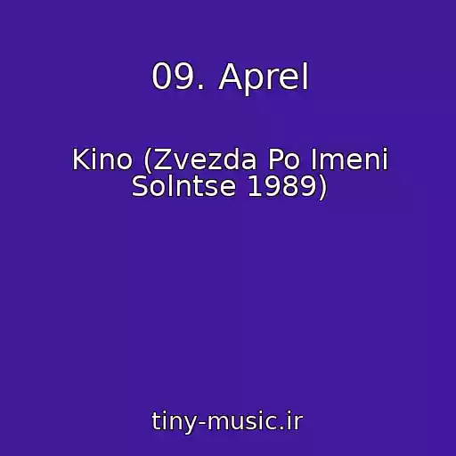 کاور آهنگ 09. Aprel از Kino (Zvezda Po Imeni Solntse 1989)