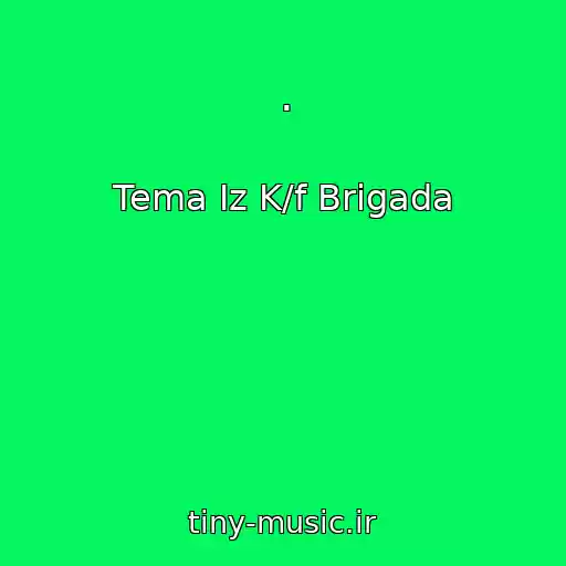 کاور آهنگ . از Tema Iz K/f Brigada
