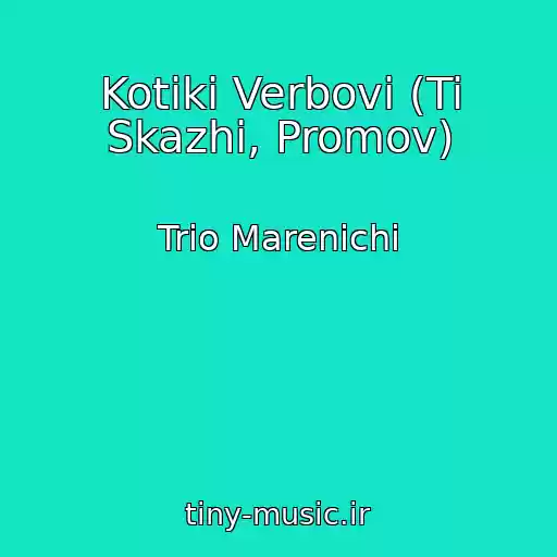 کاور آهنگ Kotiki Verbovі (Ti Skazhi, Promov) از Trіo Marenichі