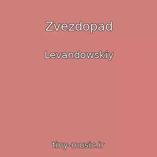 کاور آهنگ Zvezdopad از Levandowskiy