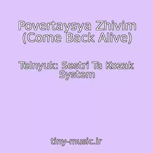 کاور آهنگ Povertaysya Zhivim (Come Back Alive) از Telnyuk: Sestri Ta Kozak System