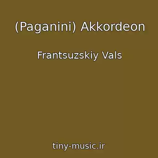 کاور آهنگ (Paganini) Akkordeon از Frantsuzskiy Vals