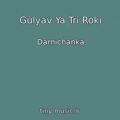 کاور آهنگ Gulyav Ya Tri Roki از Darnichanka