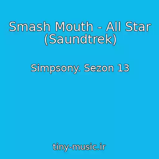 کاور آهنگ Smash Mouth - All Star (Saundtrek) از Simpsony. Sezon 13