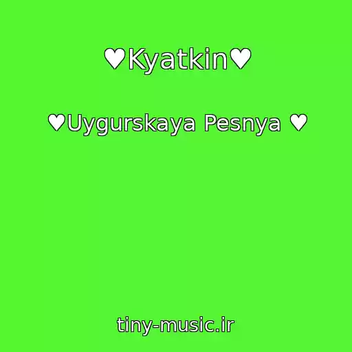 کاور آهنگ ♥Kyatkin♥ از ♥Uygurskaya Pesnya ♥