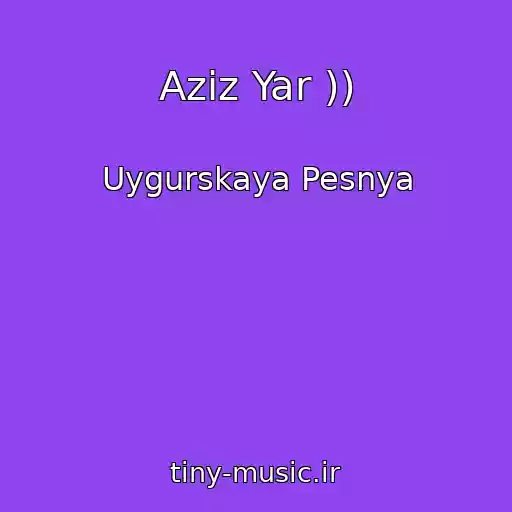 کاور آهنگ Aziz Yar )) از Uygurskaya Pesnya