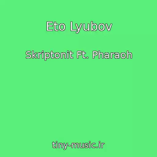 کاور آهنگ Eto Lyubov از Skriptonit Ft. Pharaoh