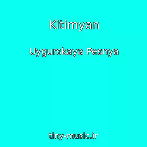 کاور آهنگ Kitimyan از Uygurskaya Pesnya