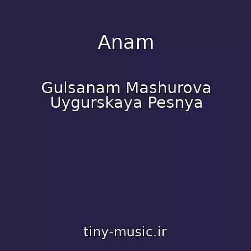 کاور آهنگ Anam از Gulsanam Mashurova Uygurskaya Pesnya