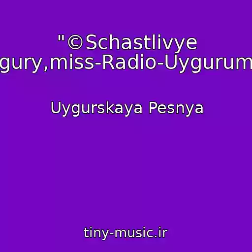 کاور آهنگ "©Schastlivye Uygury,miss-Radio-Uygurum©" از Uygurskaya Pesnya