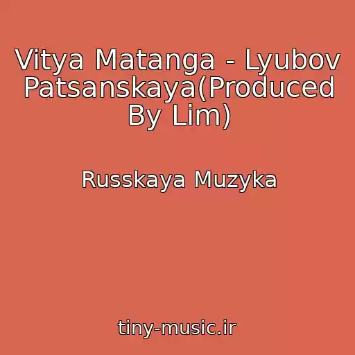 کاور آهنگ Vitya Matanga - Lyubov Patsanskaya(Produced By Lim) از Russkaya Muzyka