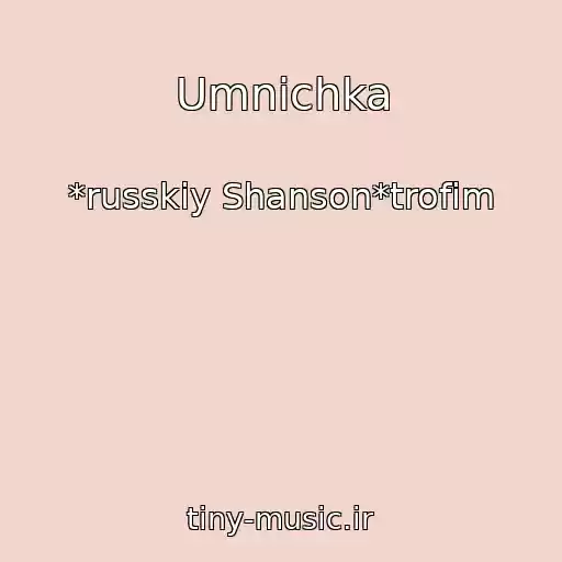 کاور آهنگ Umnichka از *russkiy Shanson*trofim