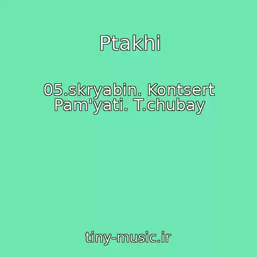 کاور آهنگ Ptakhi از 05.skryabіn. Kontsert Pam'yatі. T.chubay