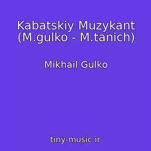 کاور آهنگ Kabatskiy Muzykant (M.gulko - M.tanich) از Mikhail Gulko