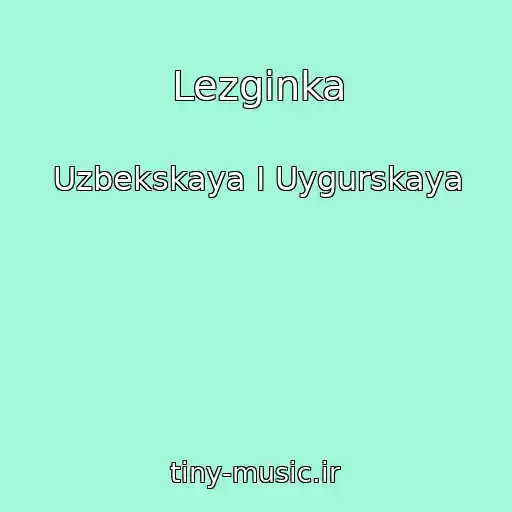 کاور آهنگ Lezginka از Uzbekskaya I Uygurskaya
