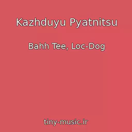 کاور آهنگ Kazhduyu Pyatnitsu از Bahh Tee, Loc-Dog