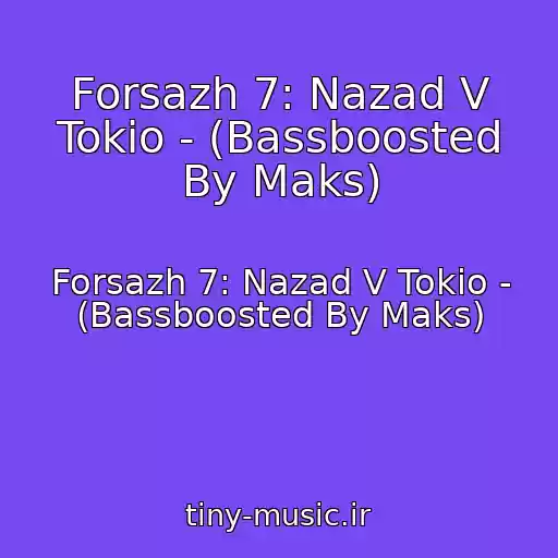 کاور آهنگ Forsazh 7: Nazad V Tokio - (Bassboosted By Maks) از Forsazh 7: Nazad V Tokio - (Bassboosted By Maks)