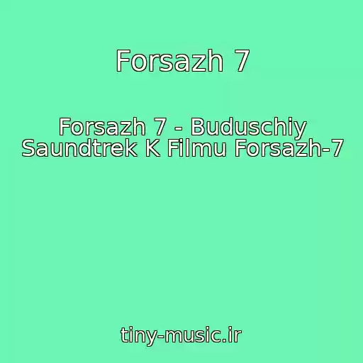 کاور آهنگ Forsazh 7 از Forsazh 7 - Buduschiy Saundtrek K Filmu Forsazh-7